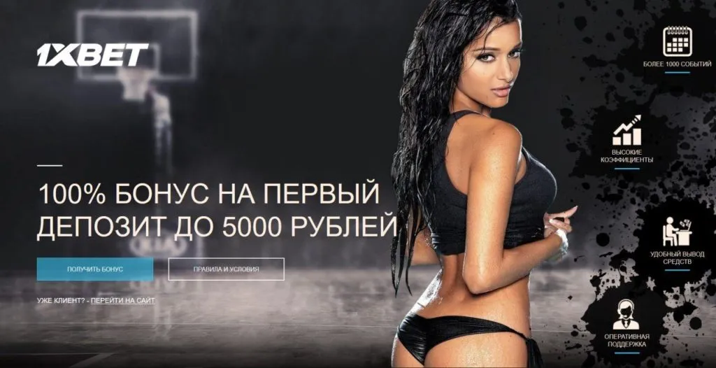 1xbet